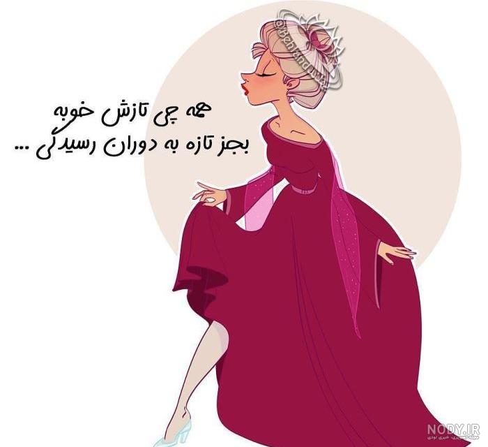 عکس کلاس گذاشتن - عکس نودی