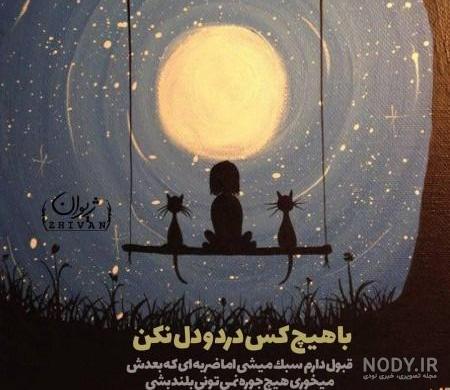 عکس کلاسیک برای پروفایل