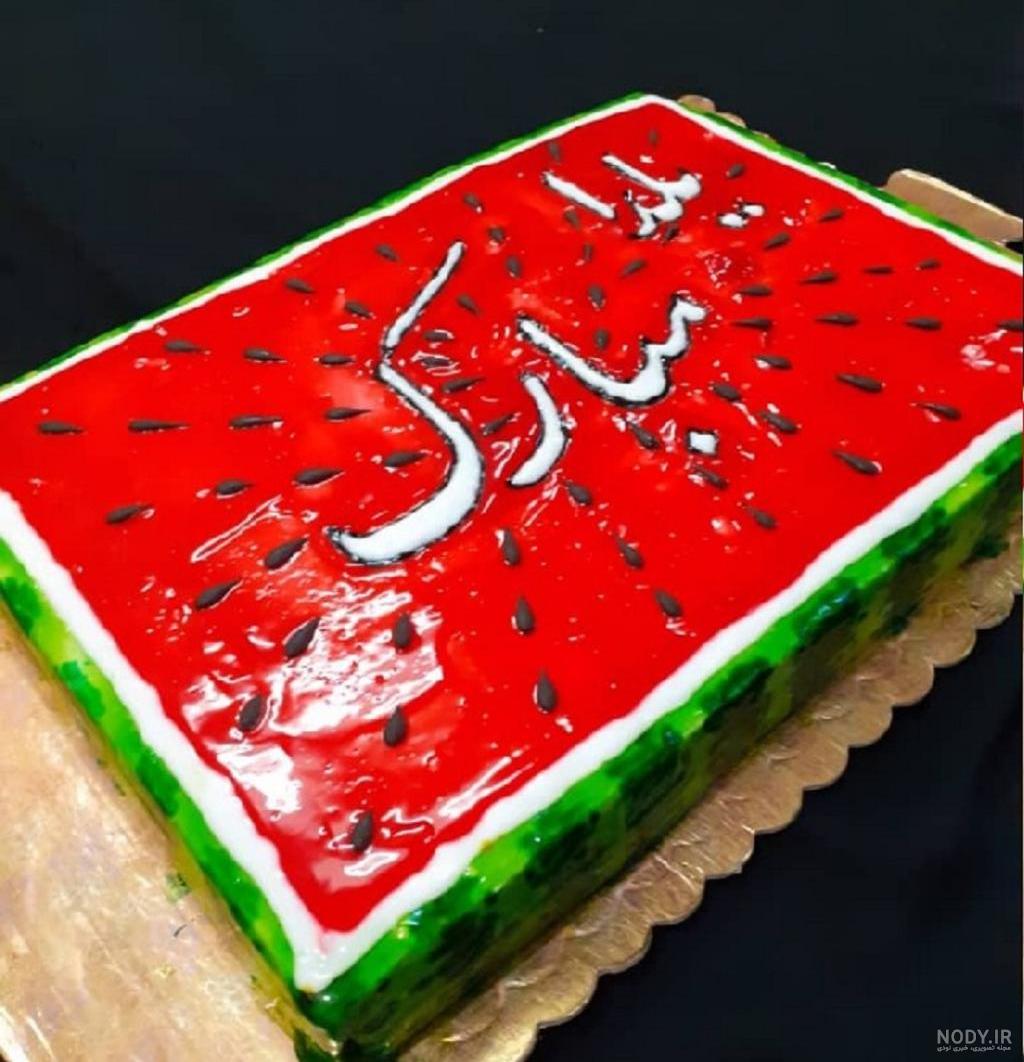 عکس کیک یلدایی