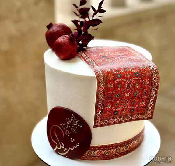 عکس کیک یلدایی جدید عکس کیک یلدایی جدید