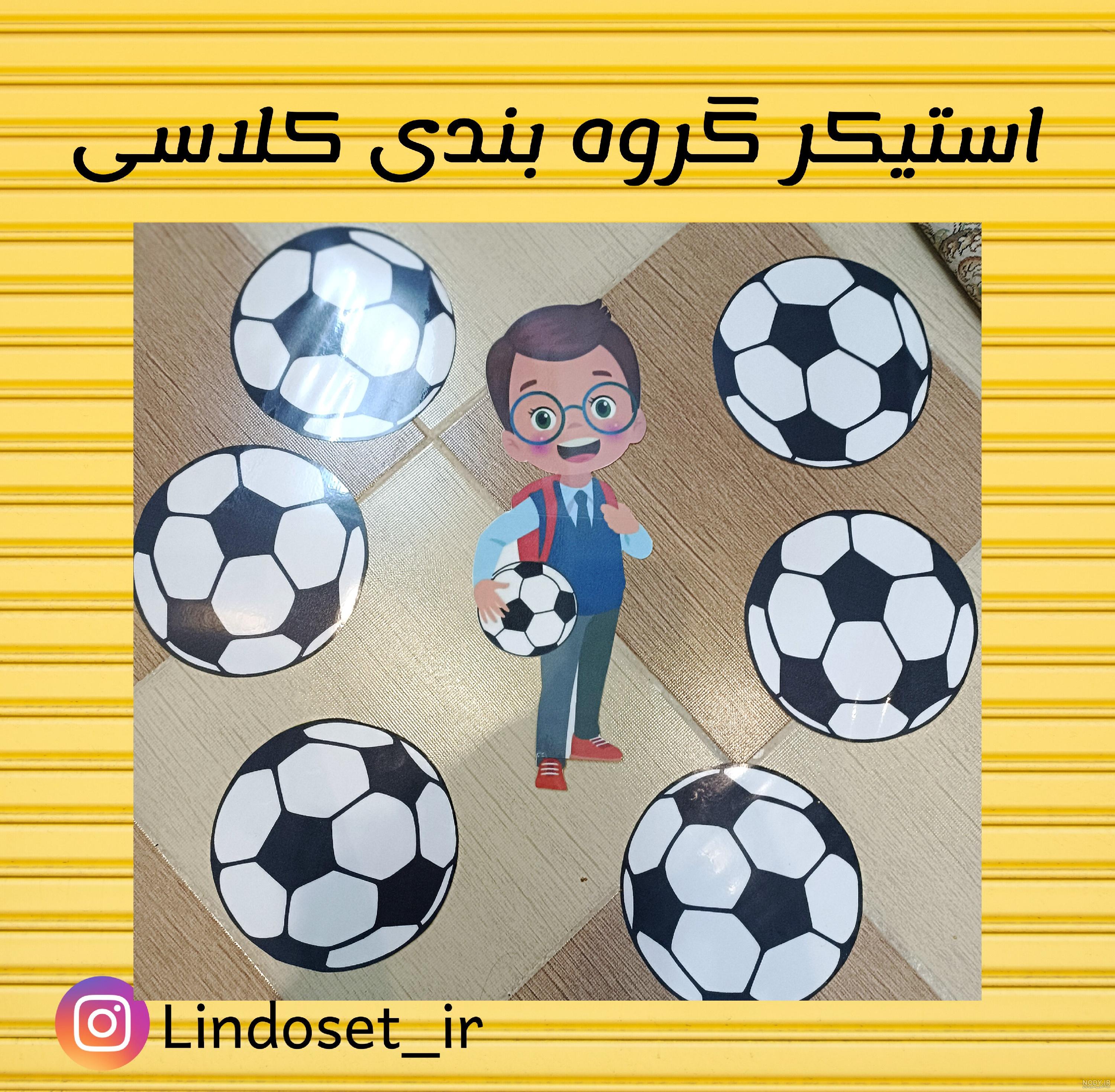 عکس گروه بندی کلاس چهارم ابتدایی