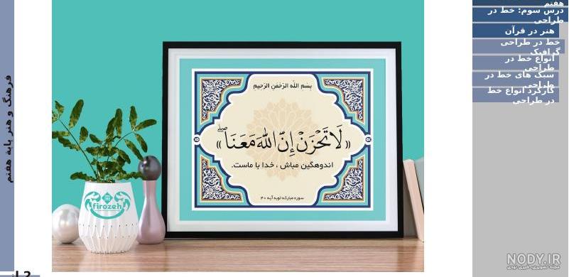 فرهنگ و هنر هشتم | دانلود کتاب درس فرهنگ و هنر پایه هشتم ۱۴۰۳ - ۱۴۰۴