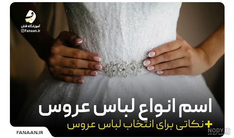 لباس عروس دخترانه | 50 لباس عروس بچه گانه فوق العاده شیک 2020