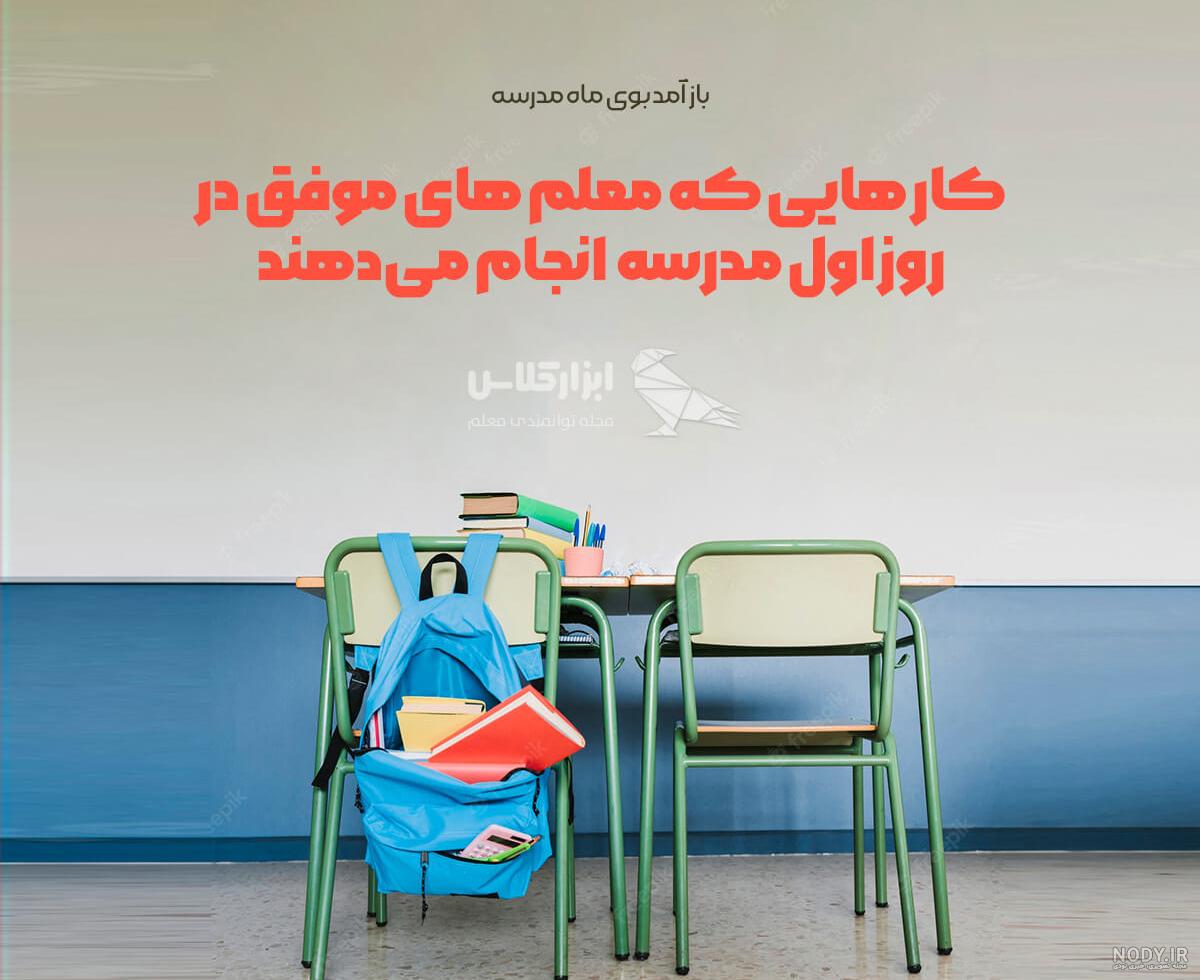 لیست لوازم تحریر برای کلاس اول ابتدایی - فروشگاه نقاشیار