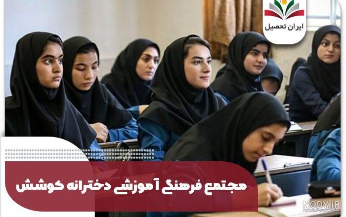 مجتمع آموزشی غير انتفاعی تقوا مجتمع آموزشی غير انتفاعی تقوا