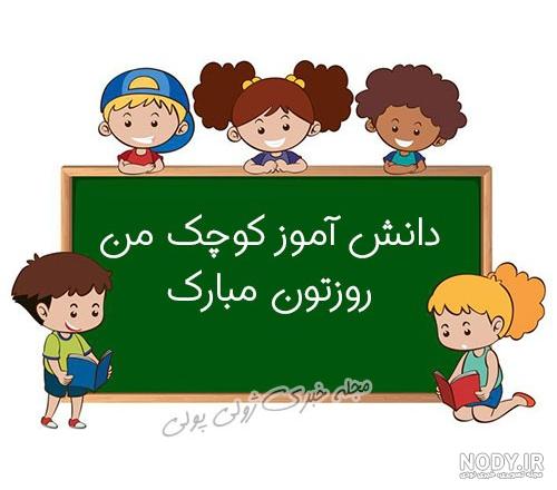 نقاشی روز دانش آموز 13 آبان دخترانه و پسرانه ساده برای رنگ آمیزی