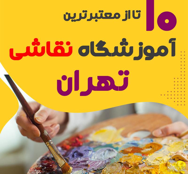 نقاشی مسجد | اموزش نقاشی مسجد برای کودکان | نقاشی حرم