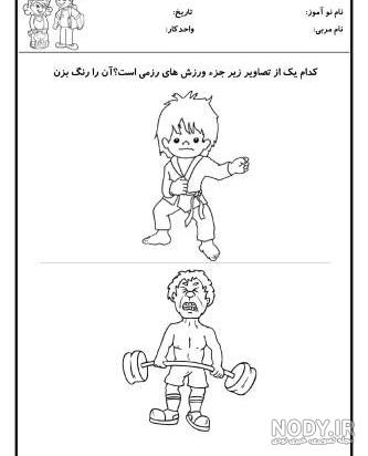 نقاشی ورزش : 30 نقاشی با موضوع هفته ورزش برای رنگ آمیزی کودکان
