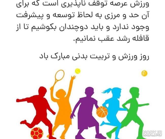 ورزش دوومیدانی چیست؟ آشنایی با ورزش دوومیدانی + انواع دو - اخبار ورزشی،  سلامت و زیبایی، سبک زندگی و ...