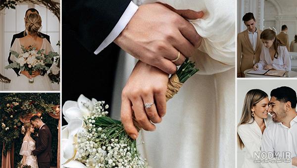 ژست عکس گرفتن در عروسی