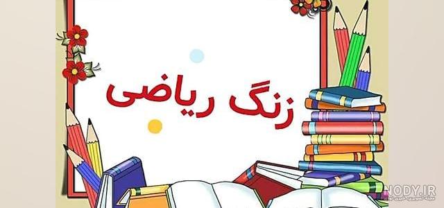 کلاس مجازی چیست؟ - درس‌آپ