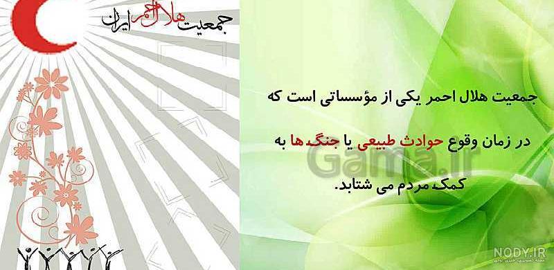 کلاس هفتمی ها