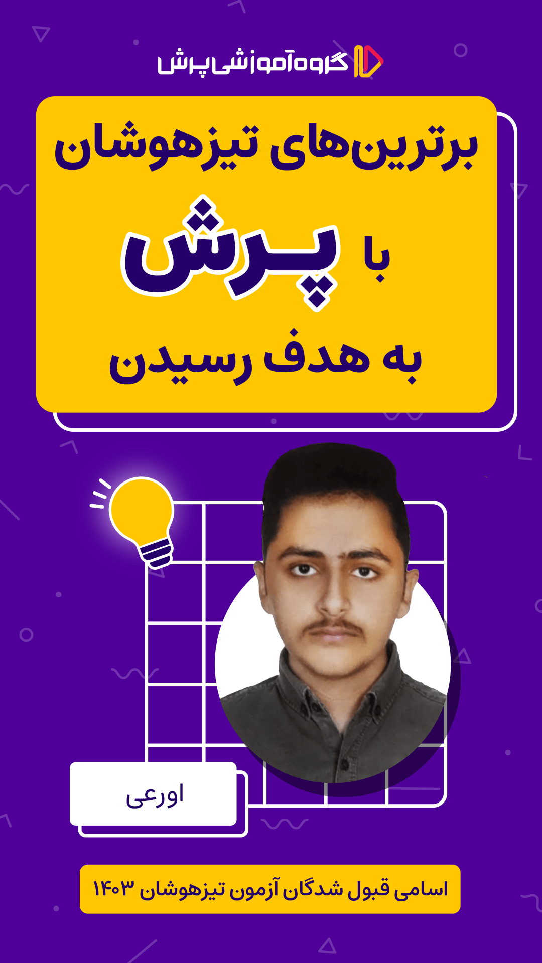 گروه بندی کلاس