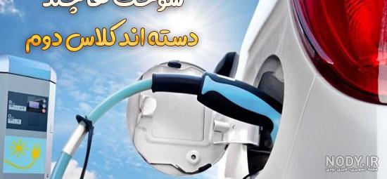 آموزش فارسی کلاس دوم | درسنامه + نمونه سوال | (247 صفحه PDF) آموزش فارسی کلاس دوم | درسنامه + نمونه سوال | (247 صفحه PDF)