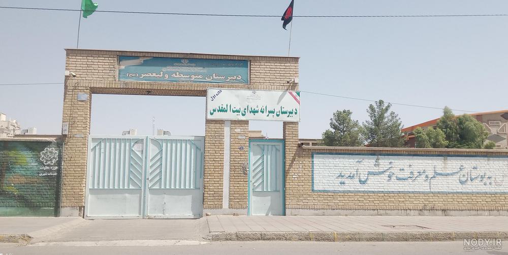 افتتاح مدرسه ۱۸ کلاسه دخترانه نیکان کاوه ۸ دوره اول و دوم اب|پانا افتتاح مدرسه ۱۸ کلاسه دخترانه نیکان کاوه ۸ دوره اول و دوم اب|پانا