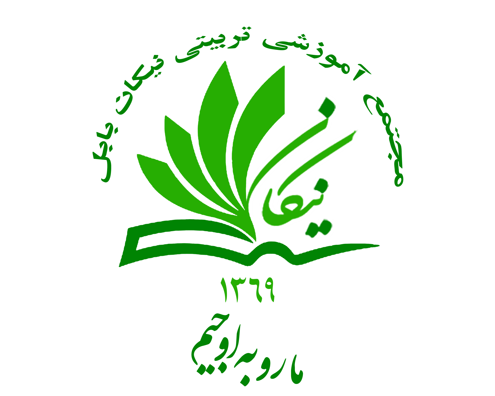 برگزیدگان سی و نهمین جشنواره مسابقات فرهنگی و هنری منطقه یک – دبستان ...