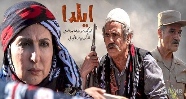 بیوگرافی بازیگران سریال ایلدا با عکس ها و اسامی کامل