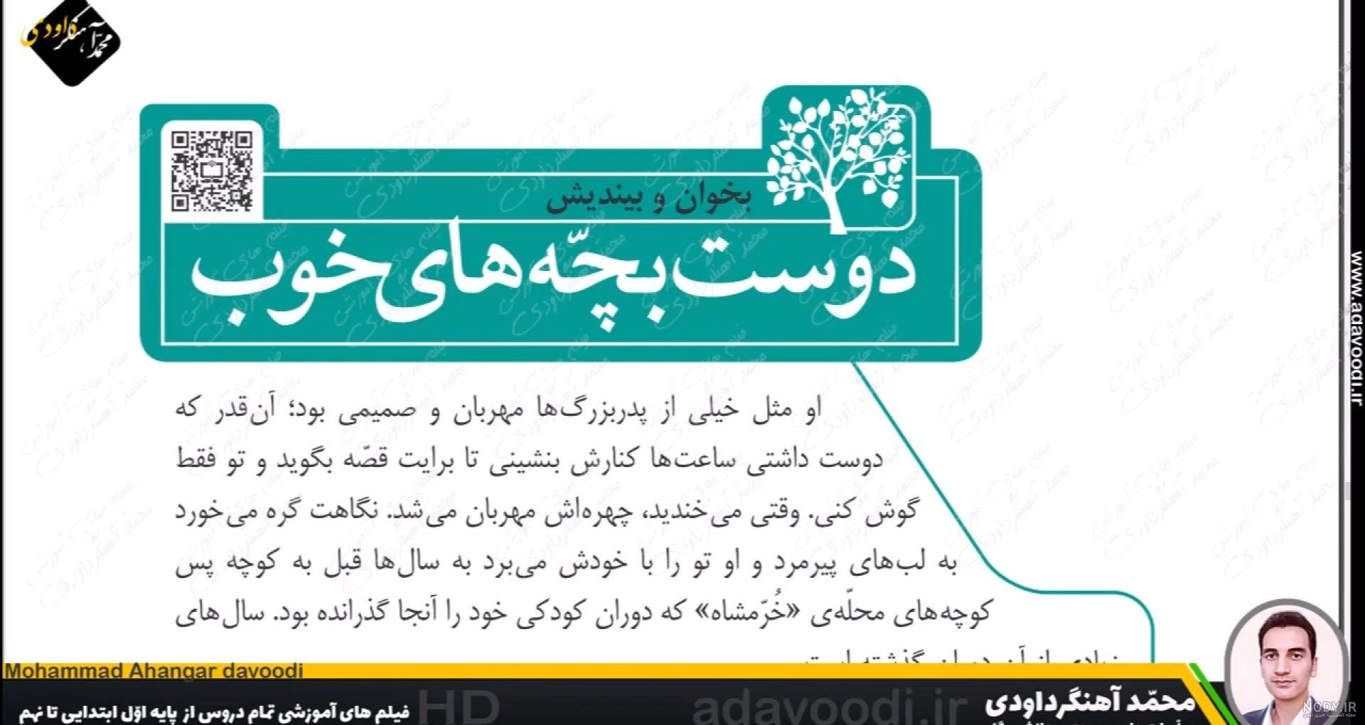 دانش آموزان کلاس چهارم دبستان انوری اردبیل سال 1362 دانش آموزان کلاس چهارم دبستان انوری اردبیل سال 1362