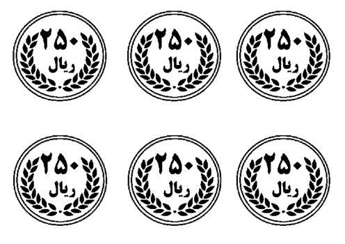 سکه آموزشی کلاس دوم و سوم ابتدایی