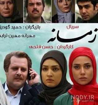 عکس بازیگر نقش بهار در سریال زمانه - عکس نودی