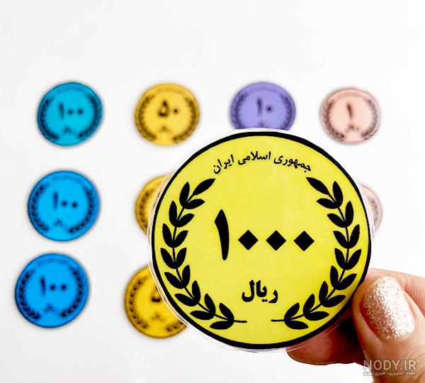 عکس سکه کتاب ریاضی دوم دبستان - عکس نودی