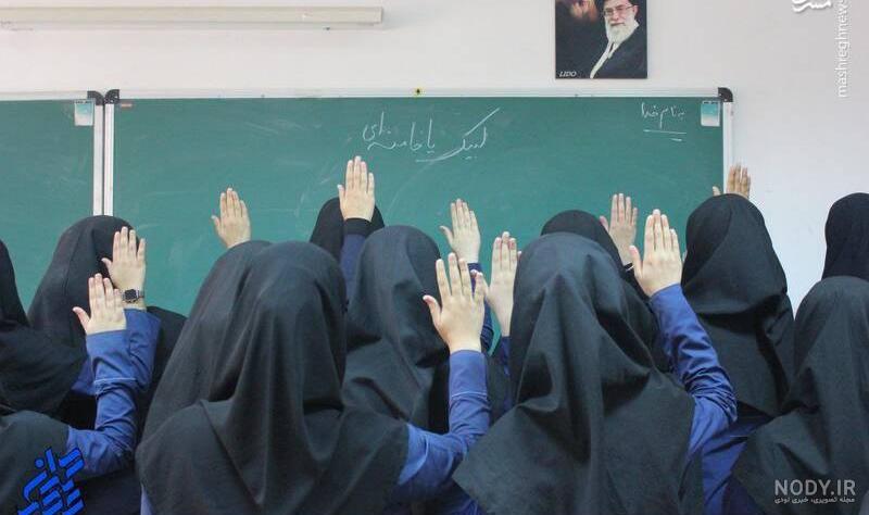 عکس مدرسه ایران