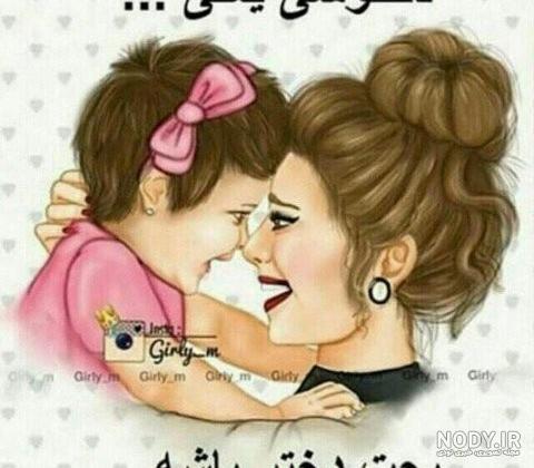 عکس نوشته نی نی تو راهی دختر