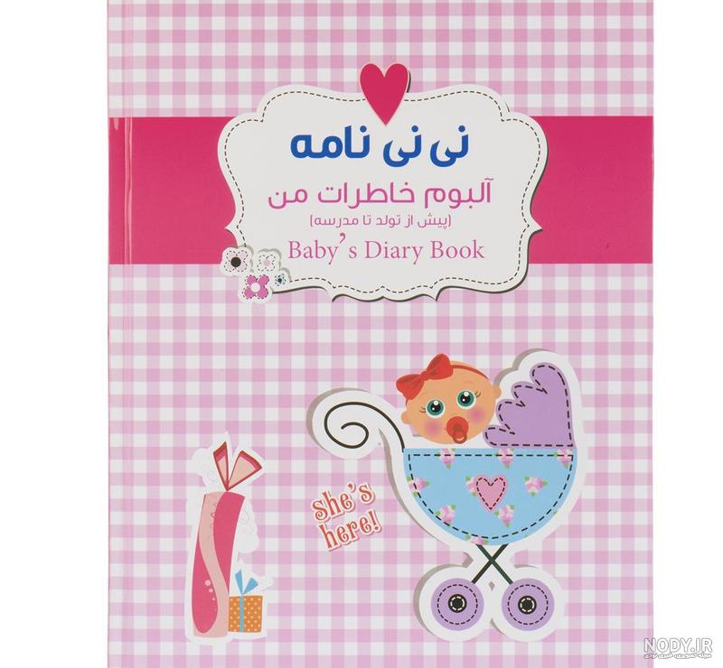عکس نی نی های دختر و پسر جذاب، ناز و چشم رنگی برای پروفایل