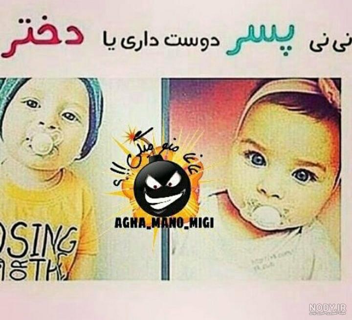 عکس نی نی کوچولو با نوشته ❤️ [ بهترین تصاویر ]