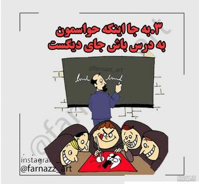 عکس پروفایل کلاس پنجمی