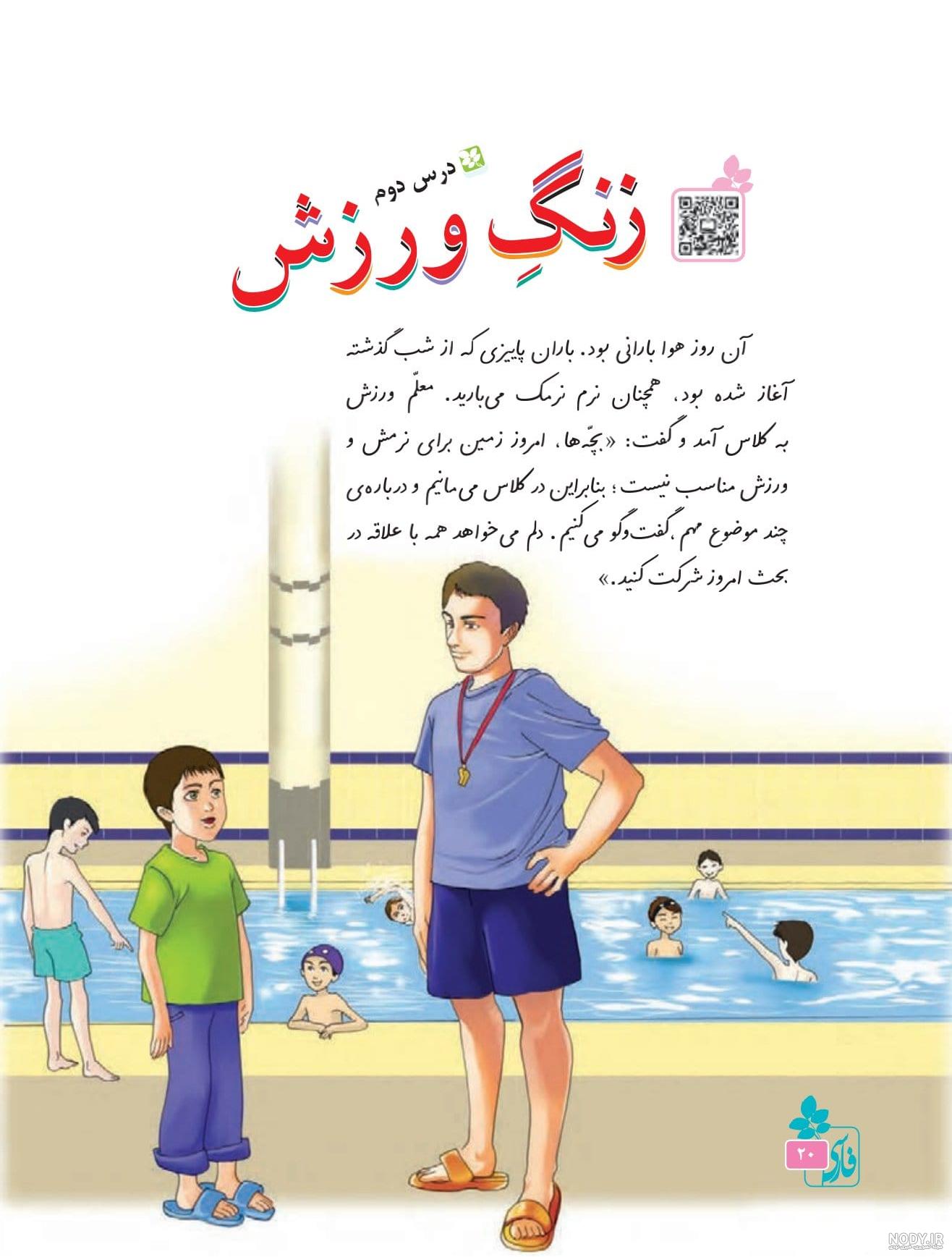 عکس کلاس سومی