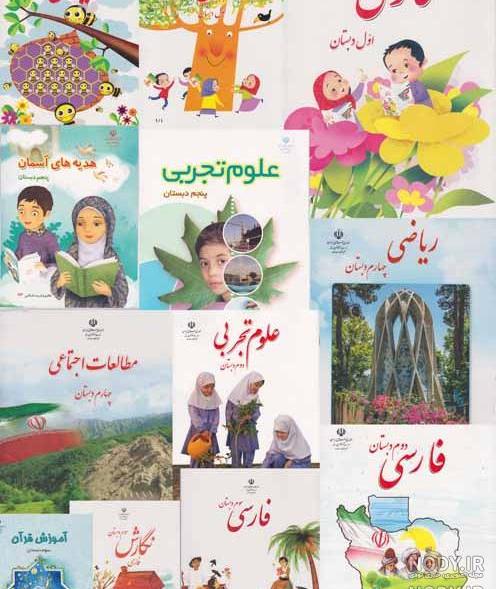 عکس کلاس چهارمی ❤️ [ بهترین تصاویر ]