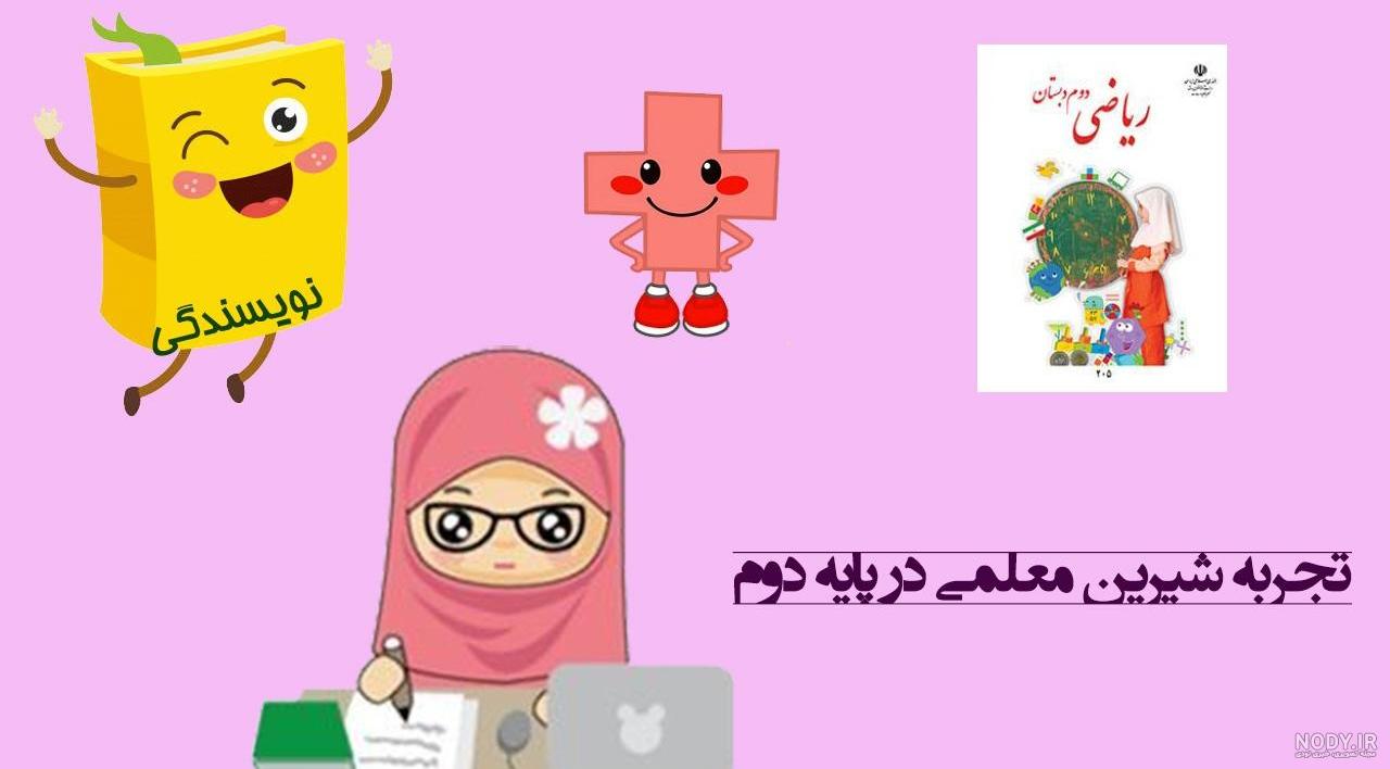 عکس گروه کلاس اول - عکس نودی عکس گروه کلاس اول - عکس نودی