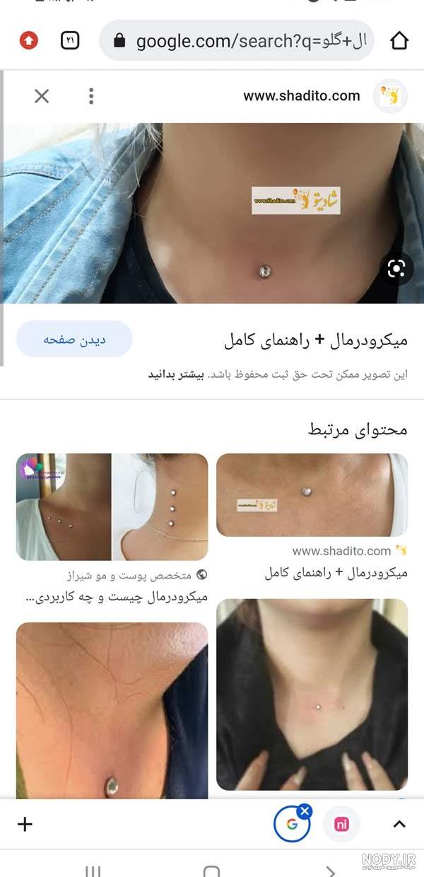 عکس گلو نی نی سایت