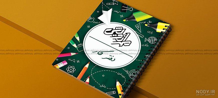 قهرمانان پیوستگی آذربایجان شرقی قهرمانان پیوستگی آذربایجان شرقی