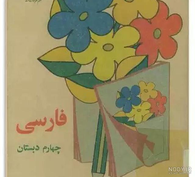 مای چنلز | کانال سروش چهارمی ها مای چنلز | کانال سروش چهارمی ها