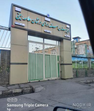 مدارس غيردولتي تمدن تبريز‎ ha... - مدارس غيردولتي تمدن تبريز