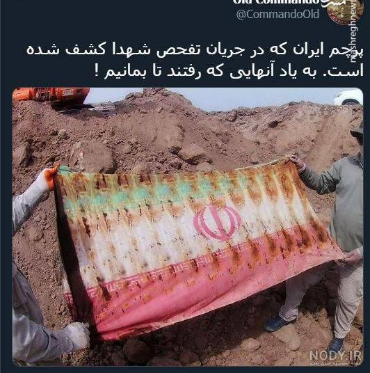 30 عکس جذاب و با کیفیت پرچم ایران برای پروفایل و اینستاگرام