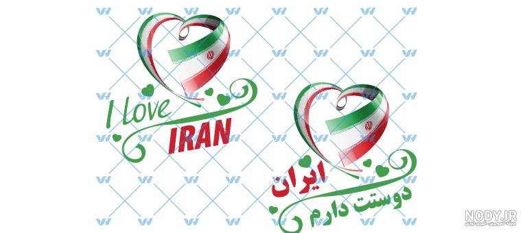 png پرچم جمهوری اسلامی