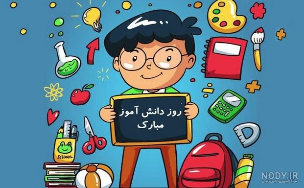 انواع کاربرگ و نقاشی روز دانش آموز و 13 آبان برای رنگ آمیزی با کیفیت عالی