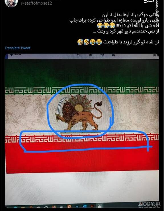 این پرچم ملی ایران... - The Official Site of Reza Pahlavi | Facebook