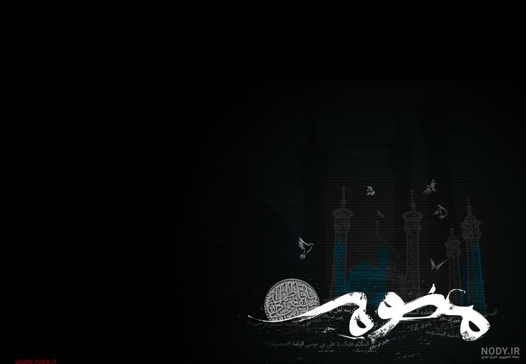 تصاویر مربوط به ایام وفات حضرت معصومه(س) | بلاغ