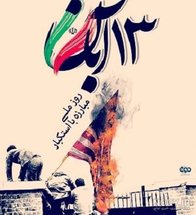 روز دانش‌آموز - ویکی‌پدیا، دانشنامهٔ آزاد