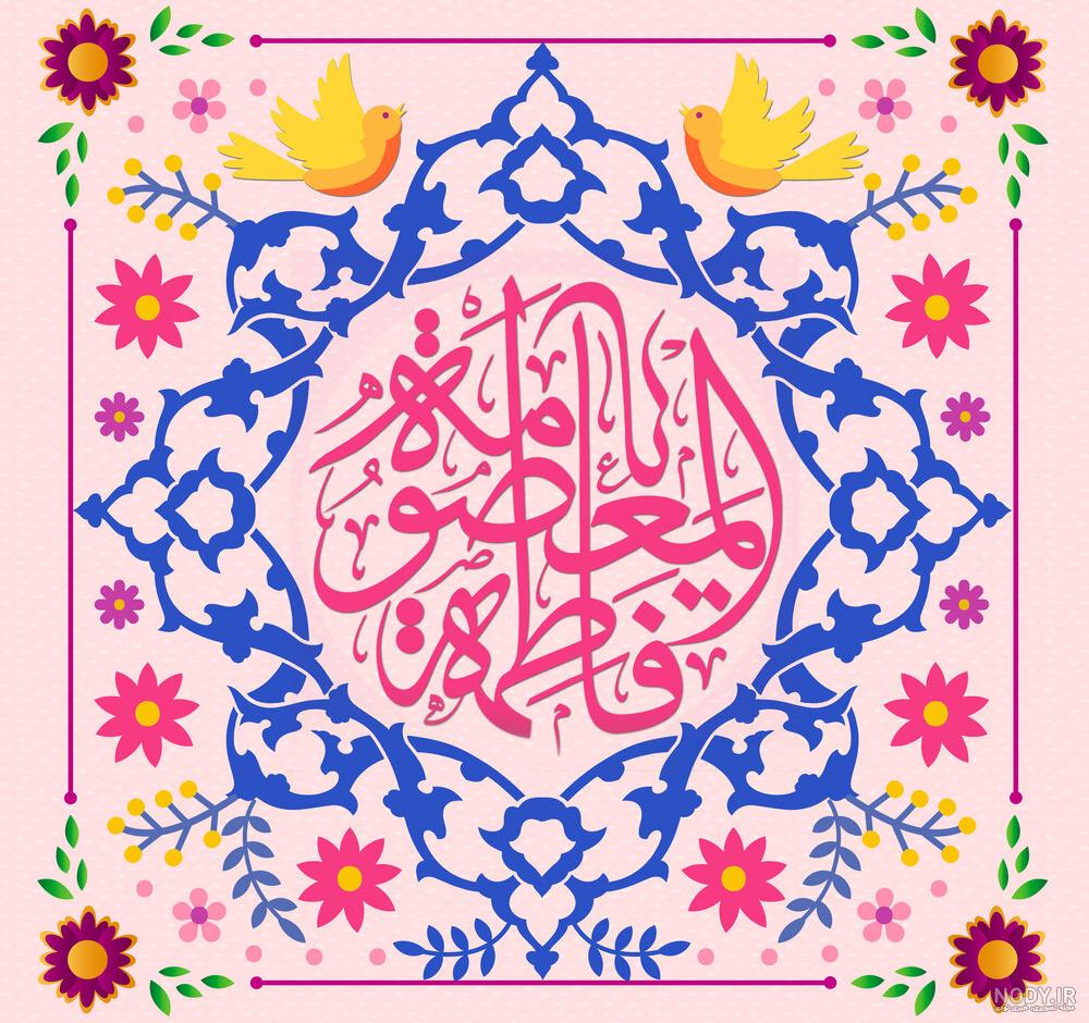 روز دختر 1401 چه روزی است؟