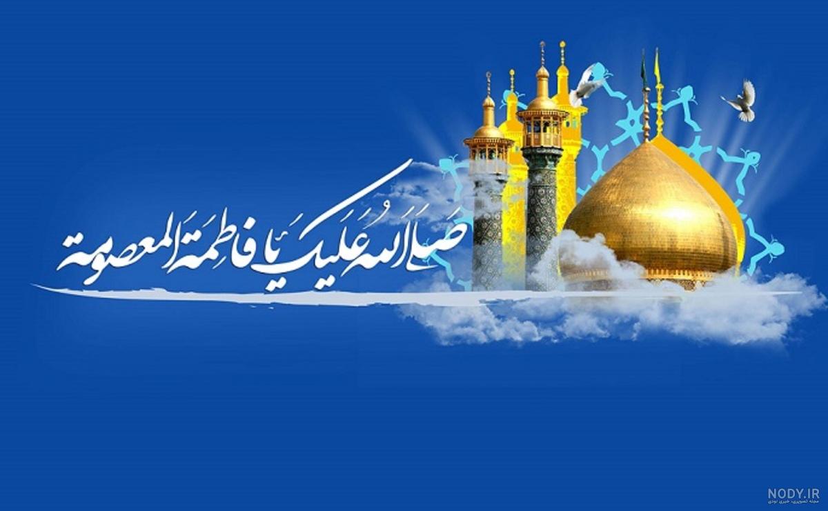 زندگینامه حضرت معصومه (س) + روز دختر - ایمنا