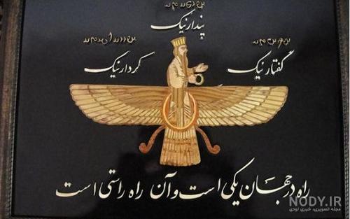 شرکت فرش دارکوب امروز - فروهر با پرچم ملی ایران (زمینه مشکی)
