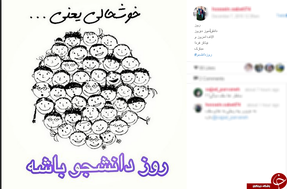 عکس روز دانشجو - عکس نودی