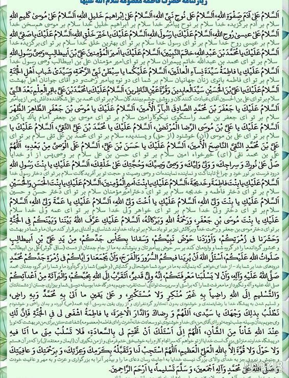 عکس زیارتنامه حضرت معصومه ❤️ [ بهترین تصاویر ]