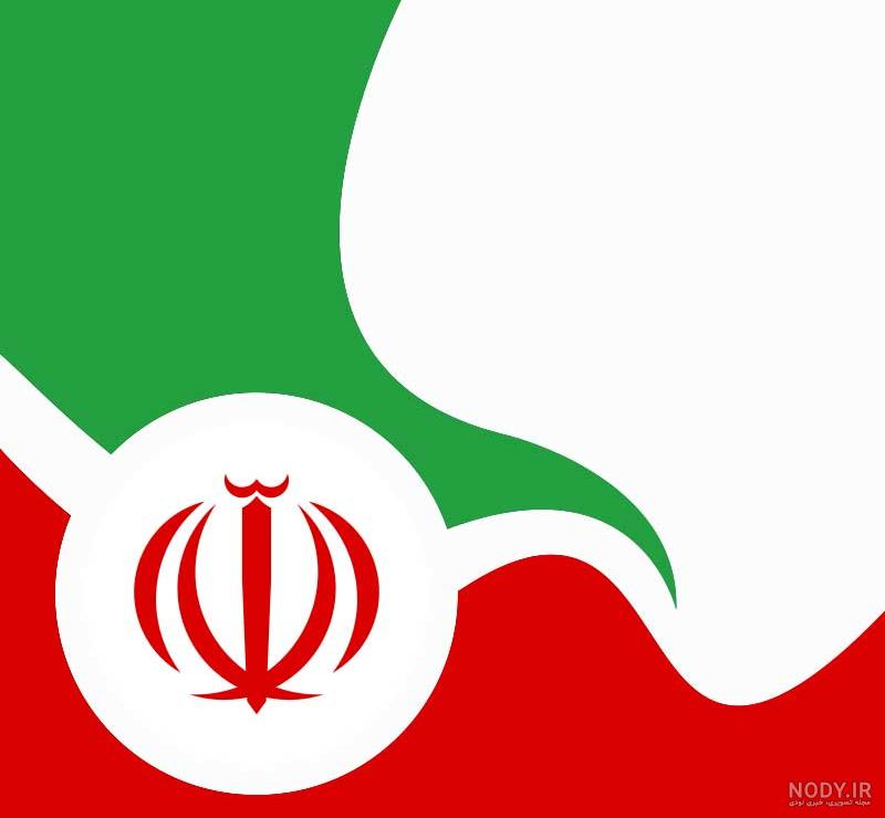 عکس های فانتزی پرچم ایران