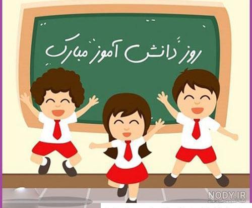 عکس در مورد 13 آبان